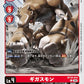 Gigasmon BT18-014 C