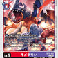 Kimeramon BT18-015 R