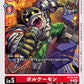 Volcanomon BT18-016 C