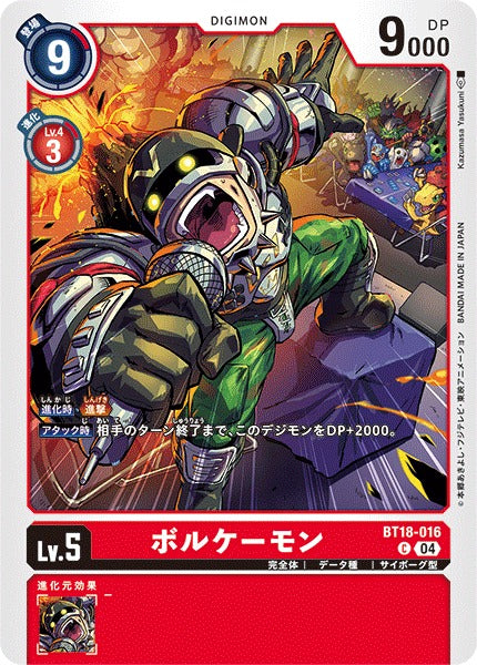 Volcanomon BT18-016 C