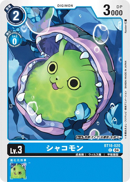 Syakomon BT18-020 C