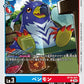 Penguinmon BT18-021 C