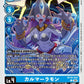 Calmaramon BT18-024 C