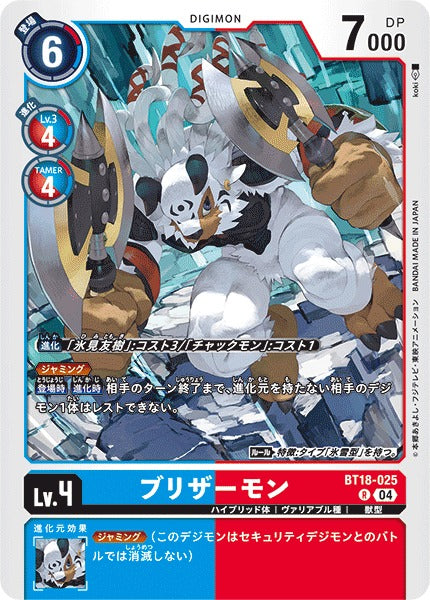 Korikakumon BT18-025 R