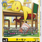 Neemon BT18-031 C