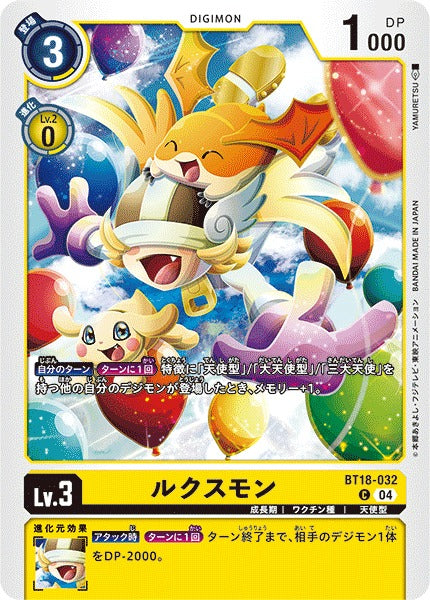 Luxmon BT18-032 C