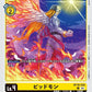 Piddomon BT18-035 C