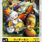 Wizardmon BT18-036 C