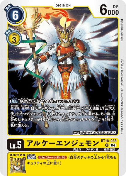 ArkhaiAngemon BT18-038 U