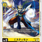 Mistymon BT18-039 U