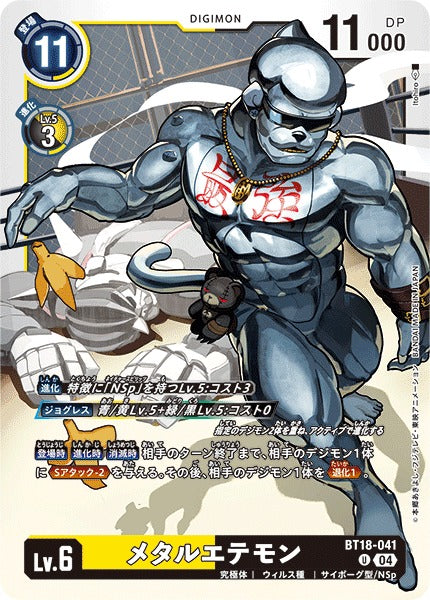 MetalEtemon BT18-041 U