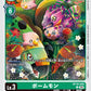 Pomumon BT18-045 C