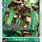 Arbormon BT18-047 C