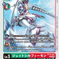 JetSilphymon BT18-053 U