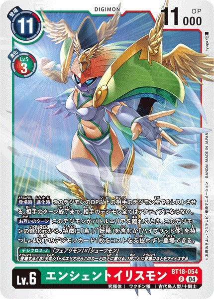 AncientKazemon BT18-054 R