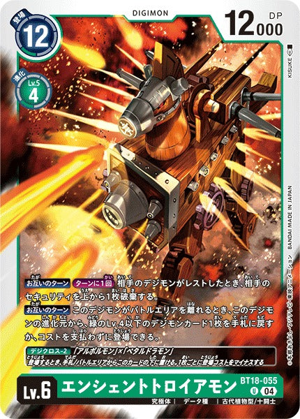 AncientTroymon BT18-055 U