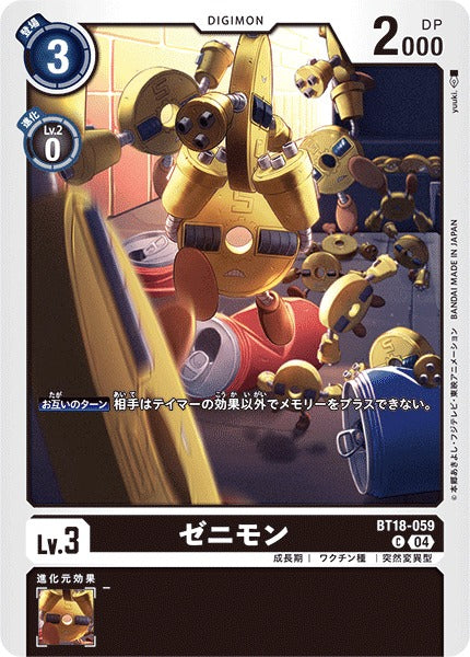 Zenimon BT18-059 C