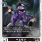 Vemmon BT18-060 C