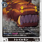 Trailmon BT18-061 C