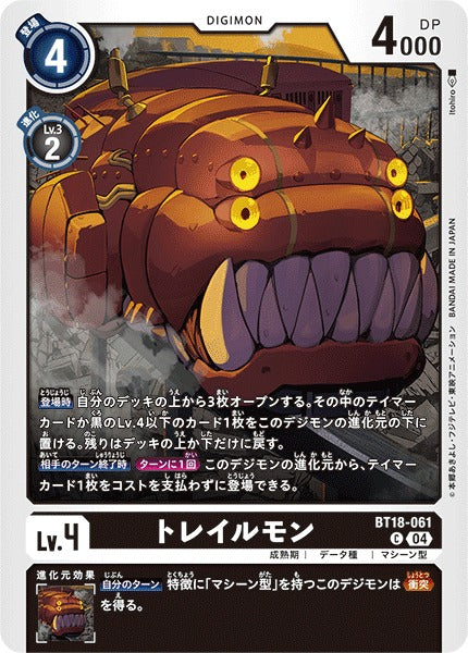 Trailmon BT18-061 C