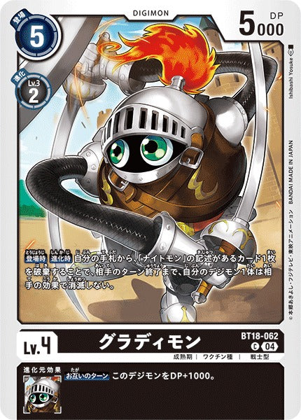 Gladimon BT18-062 C