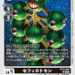 Sephirothmon BT18-066 C