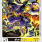MetalKabuterimon BT18-067 R