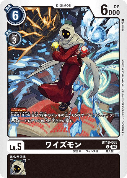 Wisemon BT18-068 C