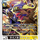 RhinoKabuterimon BT18-070 U