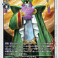 AncientWisemon BT18-074 U