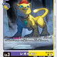 Liollmon BT18-075 C