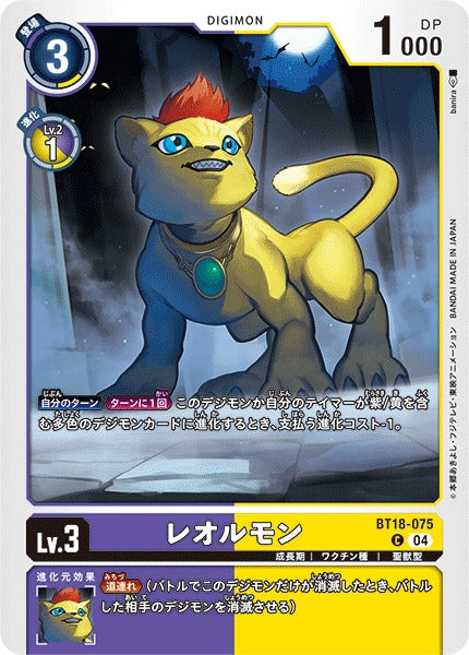 Liollmon BT18-075 C