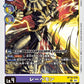 Loweemon BT18-076 R