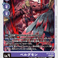 Velgrmon BT18-079 R