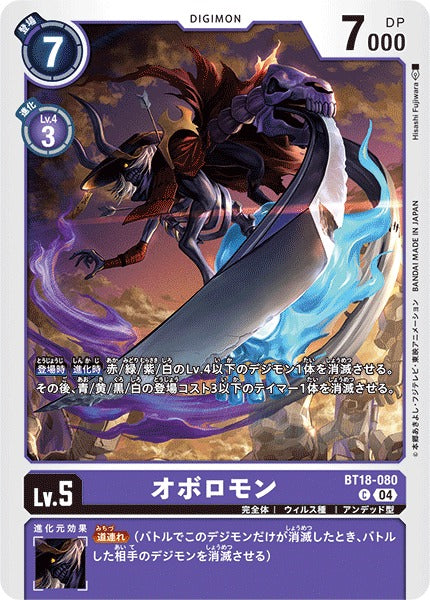 Oboromon BT18-080 C