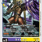 Rhihimon BT18-081 U