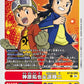 Takuya Kanbara & Koji Minamoto BT18-088 R