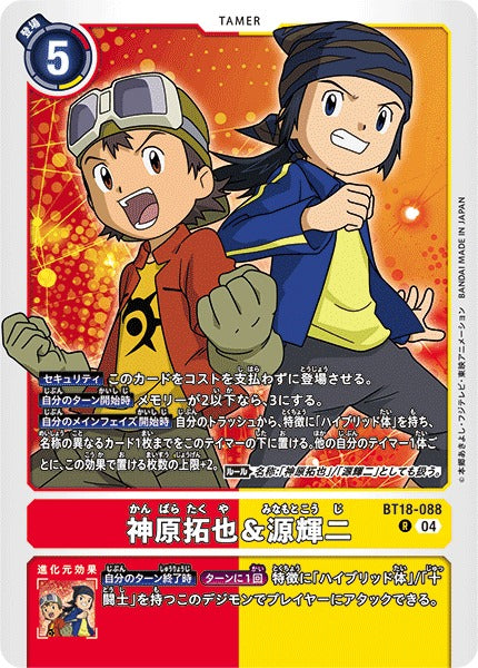 Takuya Kanbara & Koji Minamoto BT18-088 R