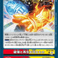 Lord of Devastation and Rebirth BT18-096 U