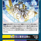 Dark to Light, Thunder to Gunfire BT18-097 C