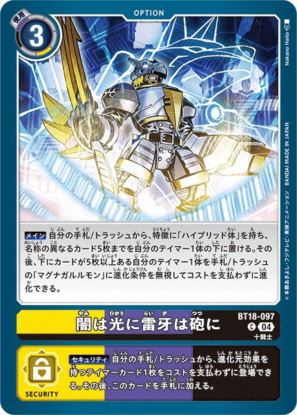 Dark to Light, Thunder to Gunfire BT18-097 C