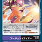 Fist of Athena BT18-099 C