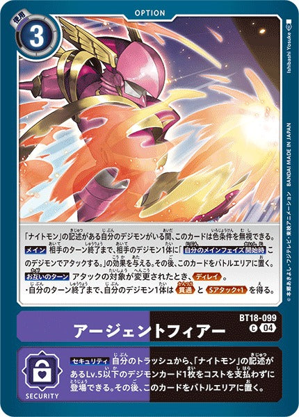 Fist of Athena BT18-099 C