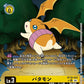 Patamon BT18-033 Parallel★ R
