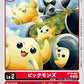 Pickmons BT19-001 C