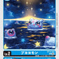 Puyoyomon BT19-002 C
