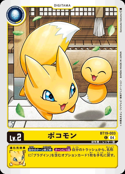 Viximon BT19-003 C