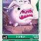 Tokomon BT19-004 C