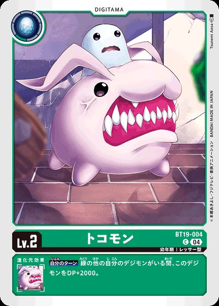 Tokomon BT19-004 C