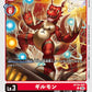 Guilmon BT19-007 U